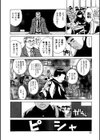 肉嫁〜高柳家の人々〜【新装版】試し読み10ページ