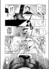 肉嫁〜高柳家の人々〜【新装版】試し読み13ページ