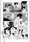 肉嫁〜高柳家の人々〜【新装版】試し読み15ページ