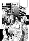 肉嫁〜高柳家の人々〜【新装版】試し読み16ページ