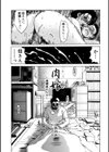肉嫁〜高柳家の人々〜【新装版】試し読み19ページ