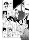 肉嫁〜高柳家の人々〜【新装版】試し読み20ページ