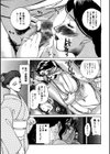 肉嫁〜高柳家の人々〜【新装版】試し読み23ページ
