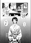 肉嫁〜高柳家の人々〜【新装版】試し読み26ページ