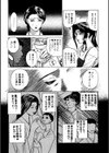 肉嫁〜高柳家の人々〜【新装版】試し読み28ページ