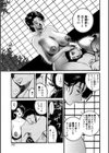 肉嫁〜高柳家の人々〜【新装版】試し読み31ページ