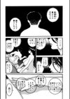 肉嫁〜高柳家の人々〜【新装版】試し読み32ページ