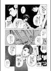 肉嫁〜高柳家の人々〜【新装版】試し読み35ページ