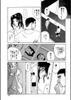 肉嫁〜高柳家の人々〜【新装版】試し読み39ページ