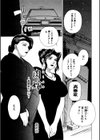 肉嫁〜高柳家の人々〜【新装版】試し読み41ページ