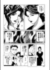 肉嫁〜高柳家の人々〜【新装版】試し読み42ページ