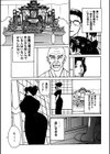 肉嫁〜高柳家の人々〜【新装版】試し読み43ページ