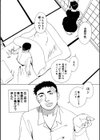 肉嫁〜高柳家の人々〜【新装版】試し読み44ページ