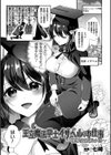 王立魔法学士イザベルのお仕事 〜機械姦妊娠の闇〜試し読み1ページ