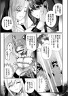王立魔法学士イザベルのお仕事 〜機械姦妊娠の闇〜試し読み7ページ
