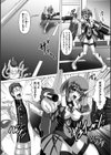 機鎧少女エグリミナ ボテ腹必至の機械式公開絶頂バトル試し読み2ページ