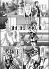 機鎧少女エグリミナ ボテ腹必至の機械式公開絶頂バトル試し読み4ページ