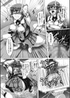 機鎧少女エグリミナ ボテ腹必至の機械式公開絶頂バトル試し読み6ページ