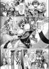 機鎧少女エグリミナ ボテ腹必至の機械式公開絶頂バトル試し読み7ページ