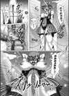機鎧少女エグリミナ ボテ腹必至の機械式公開絶頂バトル試し読み8ページ