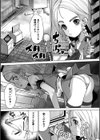 マシナリー来襲 負けるな！魔法少女カシュー！試し読み2ページ
