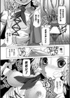 マシナリー来襲 負けるな！魔法少女カシュー！試し読み5ページ