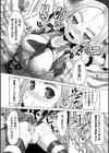マシナリー来襲 負けるな！魔法少女カシュー！試し読み6ページ