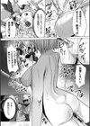 マシナリー来襲 負けるな！魔法少女カシュー！試し読み8ページ