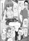 first timeは大切に試し読み1ページ