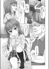 first timeは大切に試し読み2ページ