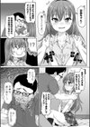 first timeは大切に試し読み3ページ