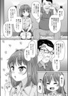 first timeは大切に試し読み4ページ