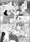 first timeは大切に試し読み6ページ