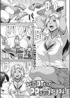 Gal’sビッチ 至上主義！試し読み9ページ