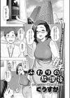 ひと妻とお尻愛試し読み3ページ