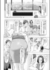 ひと妻とお尻愛試し読み4ページ
