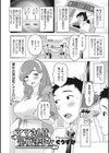 ひと妻とお尻愛試し読み6ページ