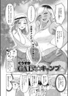 ひと妻とお尻愛試し読み8ページ