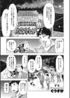 ひと妻とお尻愛試し読み9ページ
