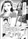 ひと妻とお尻愛試し読み10ページ
