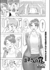 ひと妻とお尻愛試し読み11ページ