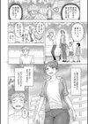 ひと妻とお尻愛試し読み12ページ