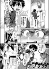 ドたゆんぶるるん試し読み4ページ