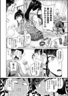 ドたゆんぶるるん試し読み18ページ