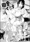 ドたゆんぶるるん試し読み34ページ