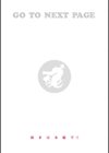 ドたゆんぶるるん試し読み38ページ