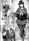ドたゆんぶるるん試し読み44ページ