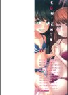 俺の彼女は男の娘試し読み2ページ