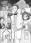 俺の彼女は男の娘試し読み7ページ