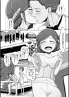 俺の彼女は男の娘試し読み8ページ